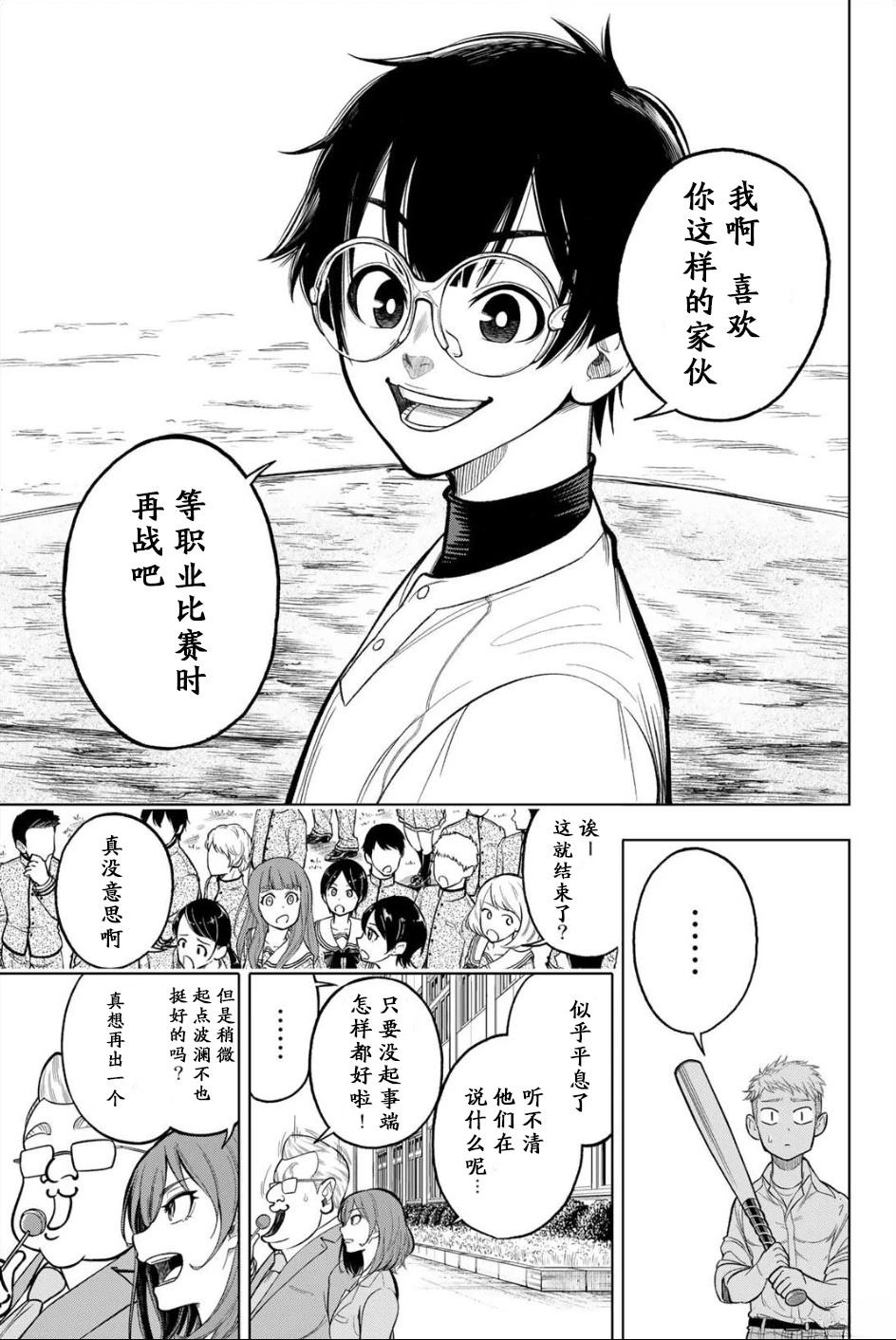 第1话25