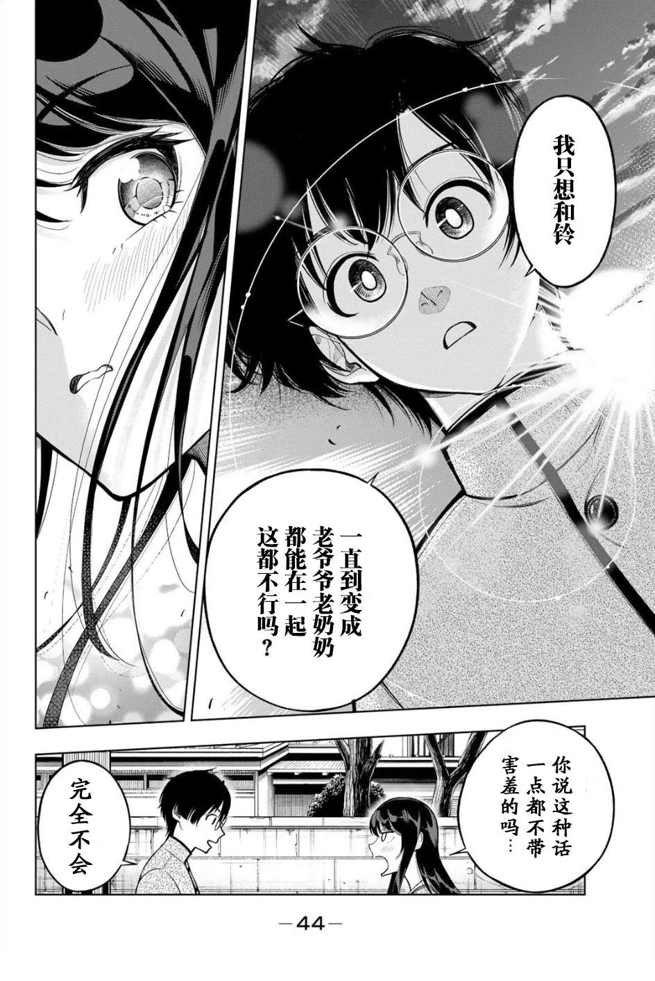 第1话40