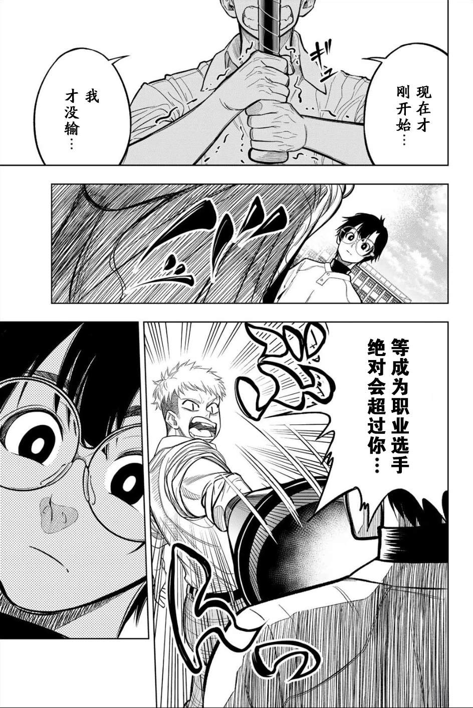 第1话23