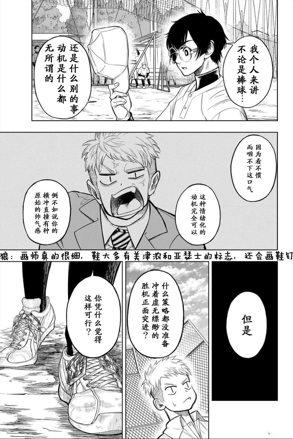 第1话21