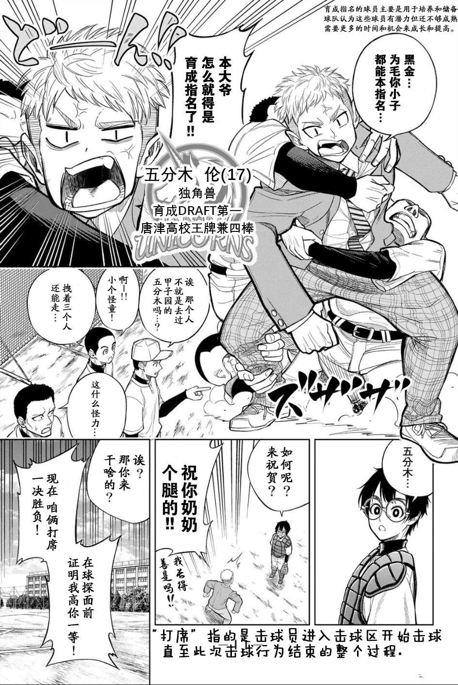 第1话7
