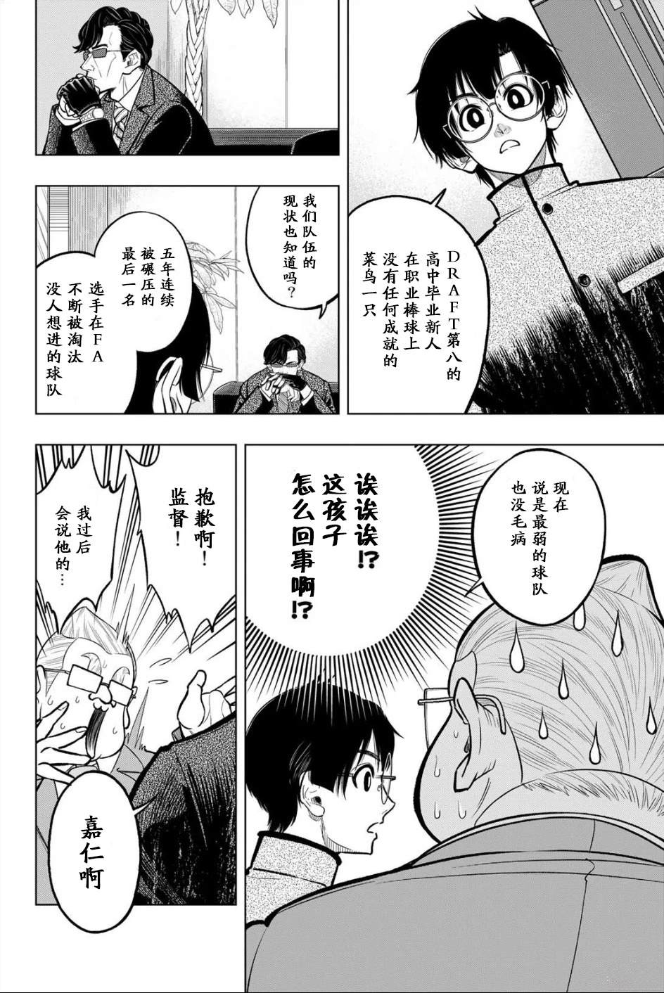 第1话54