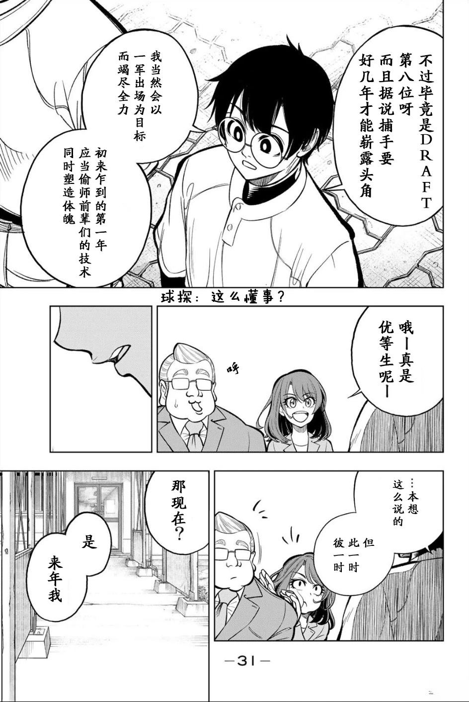 第1话27