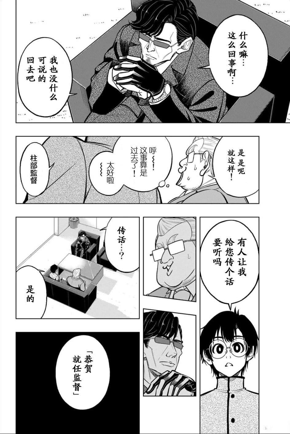 第1话52