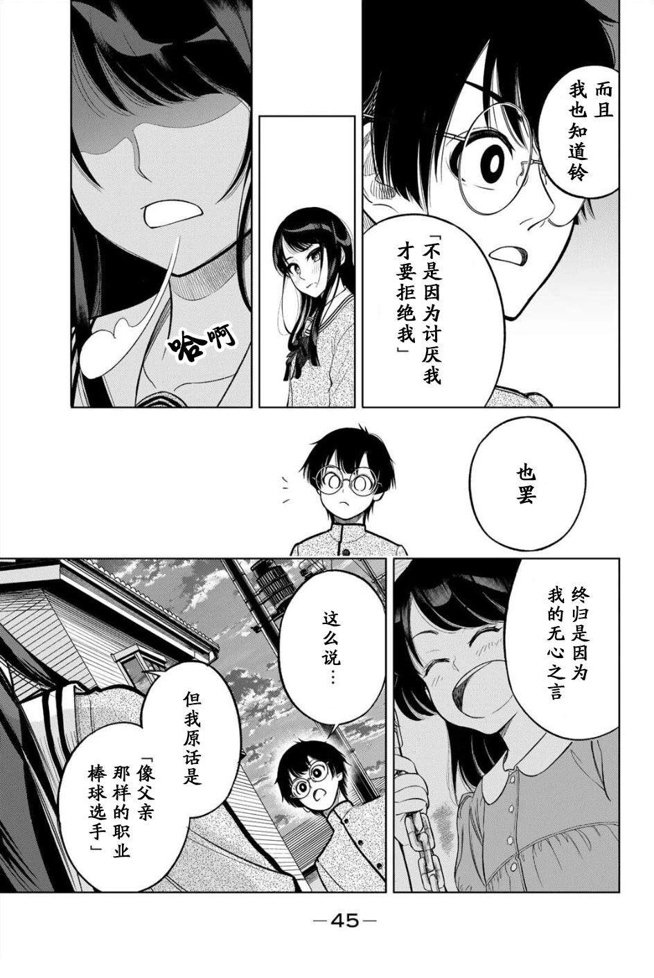 第1话41