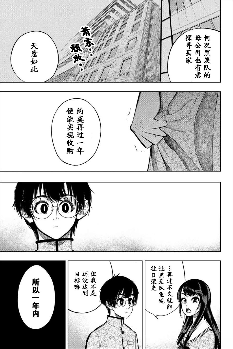 第1话45