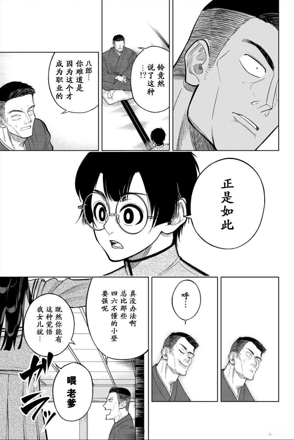 第1话35