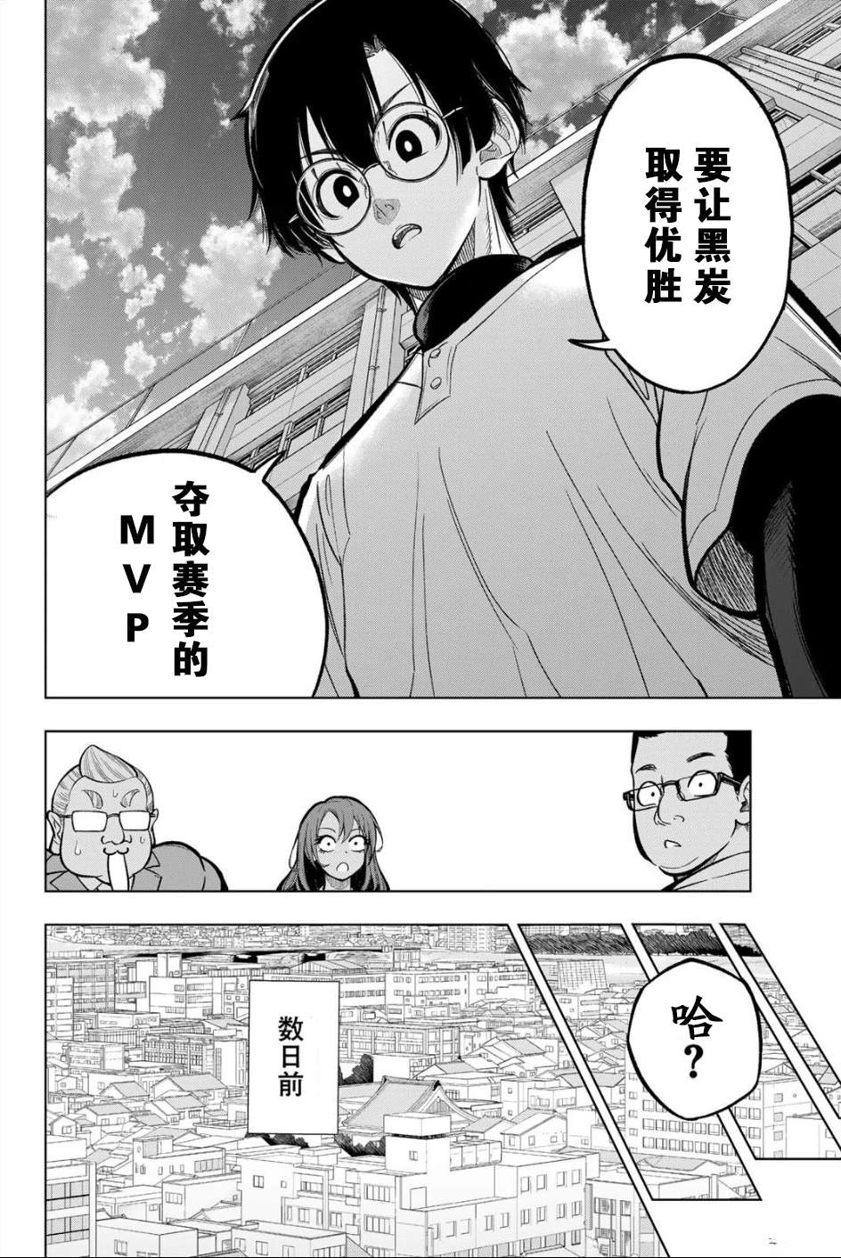第1话28