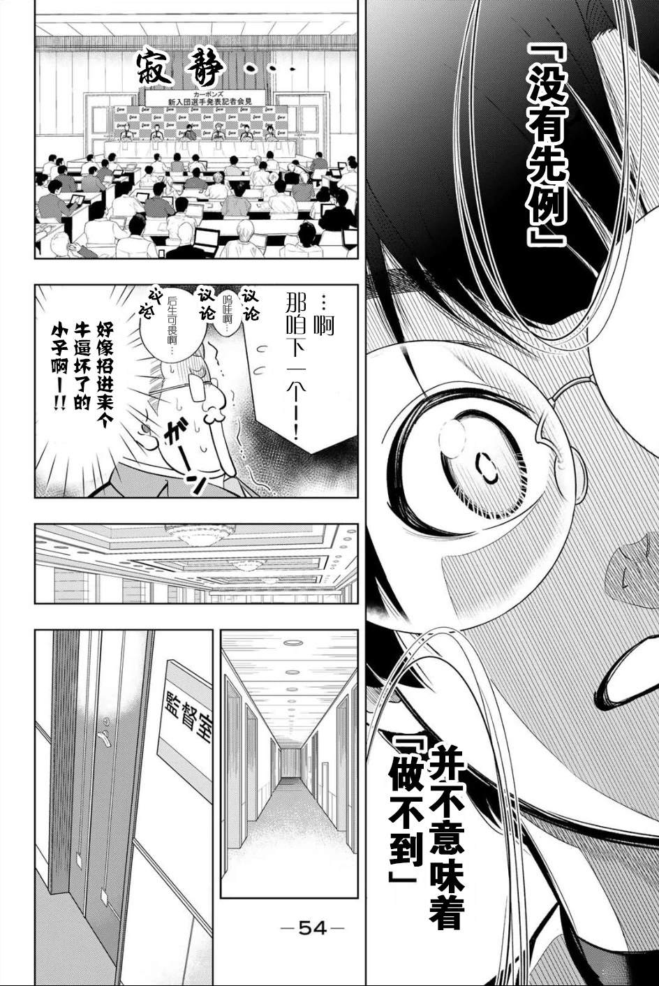 第1话50