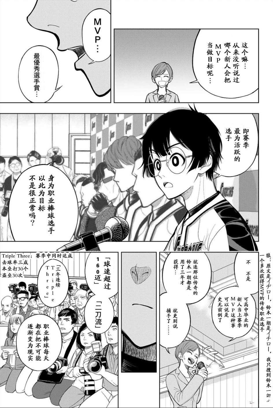 第1话49