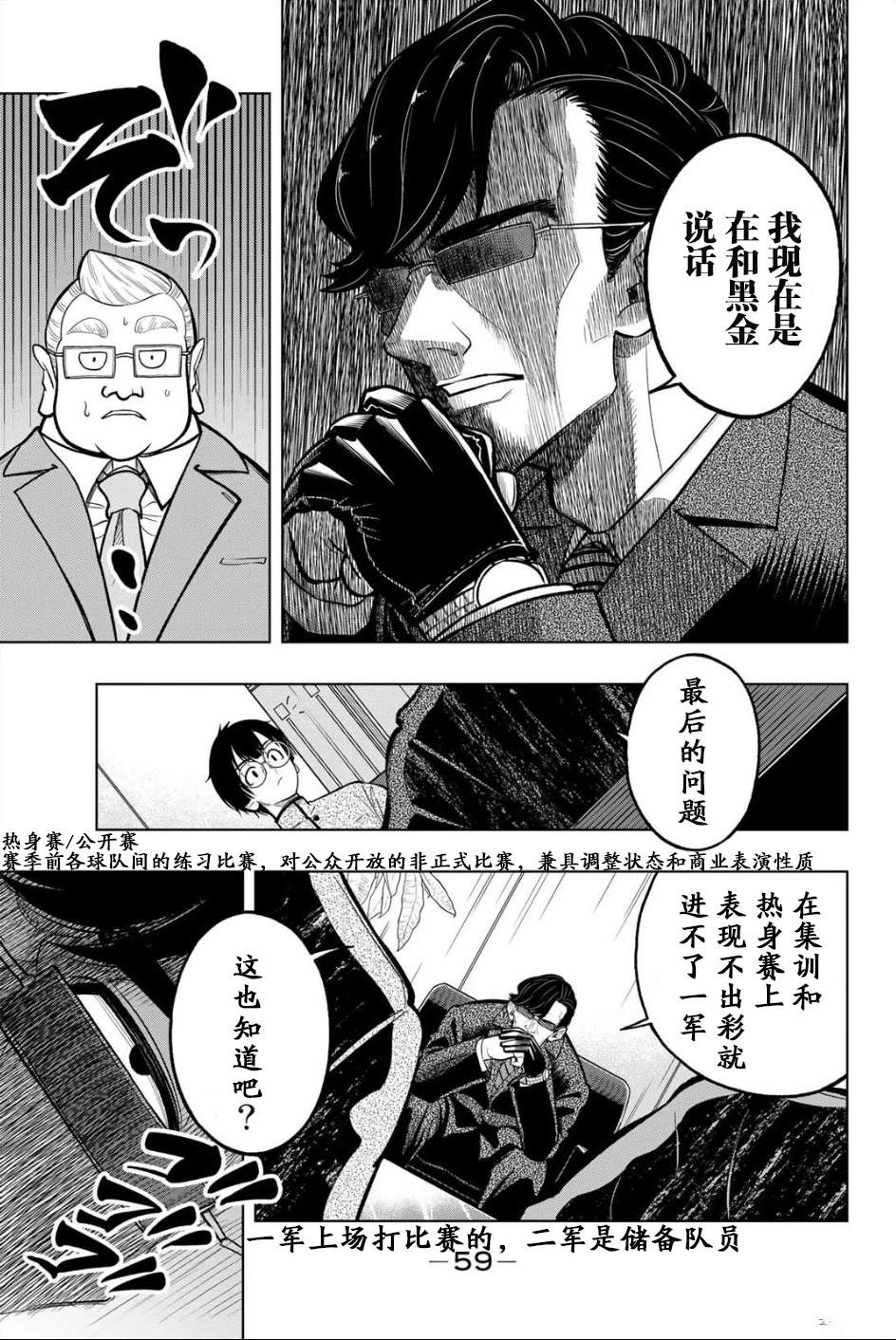 第1话55