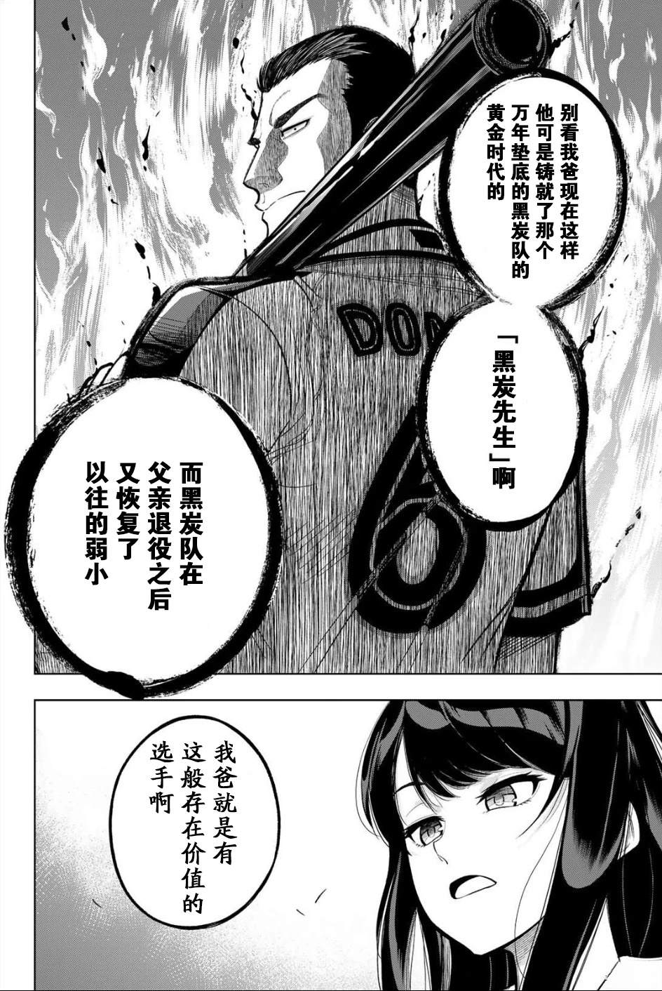 第1话42