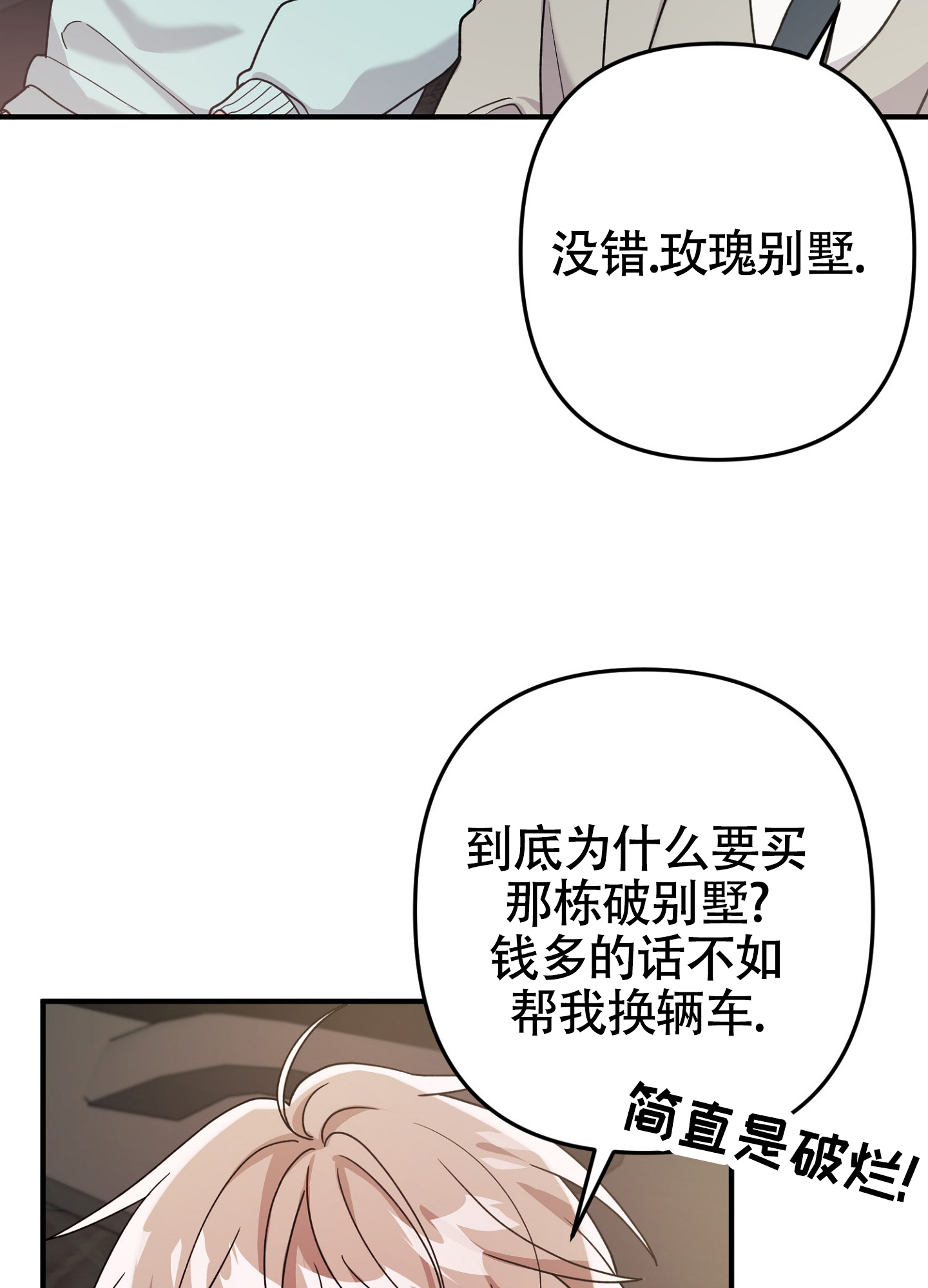 第2话21
