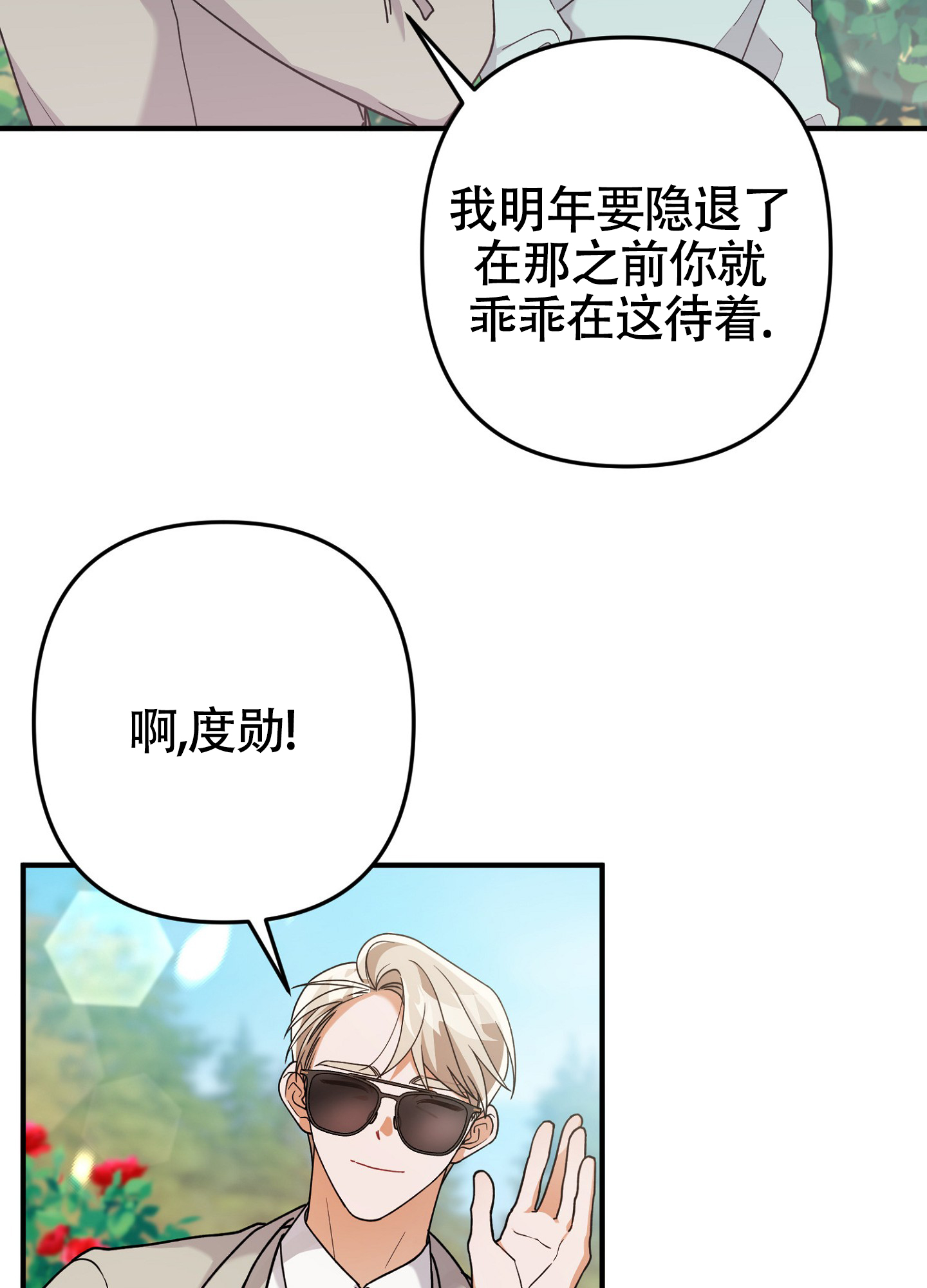 第2话29