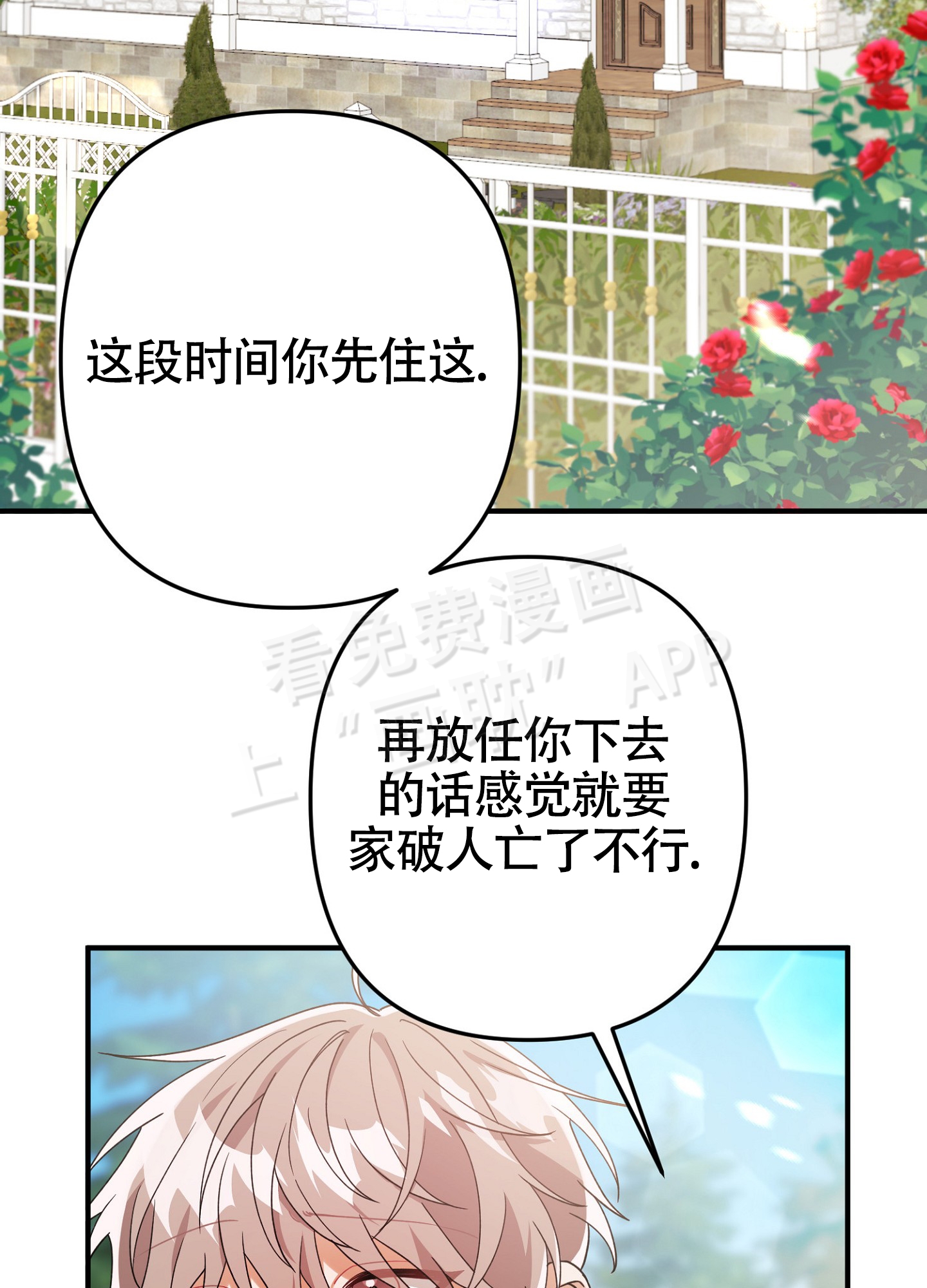 第2话26