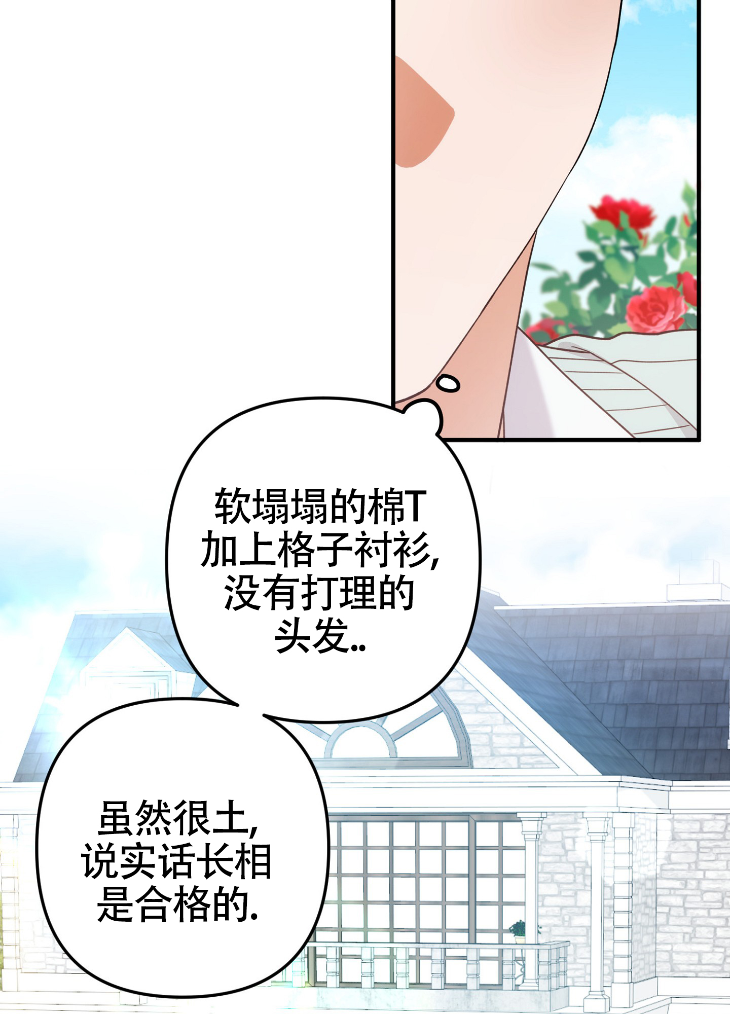第3话9