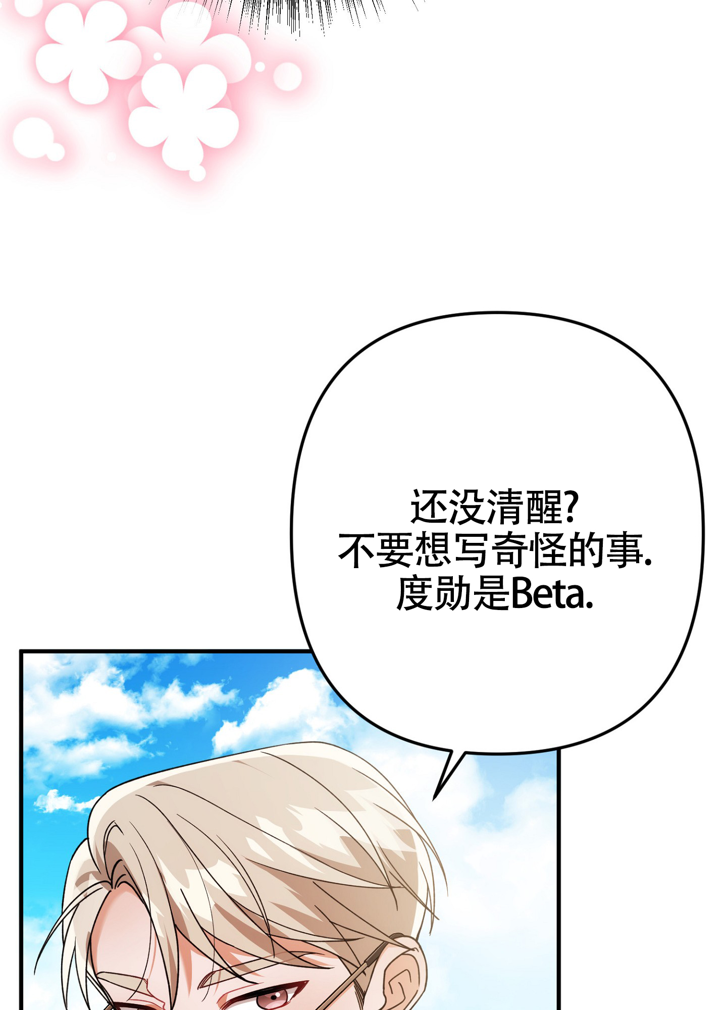 第3话19
