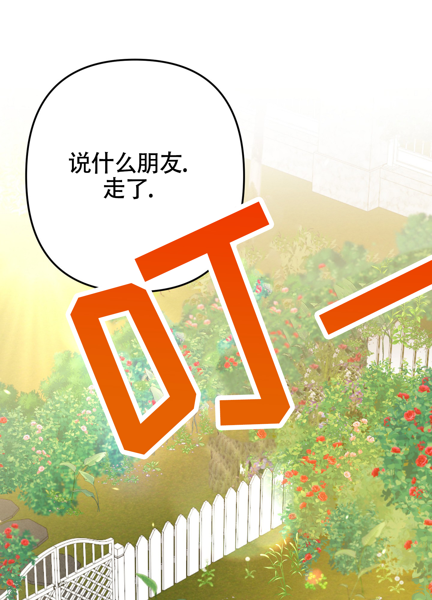 第3话29