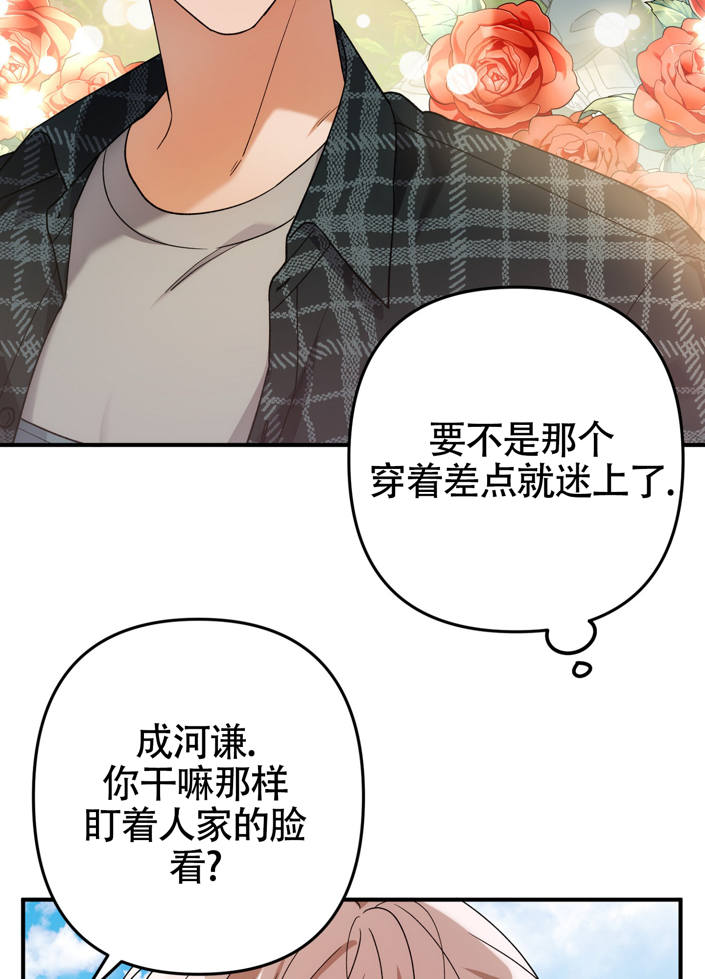 第3话11