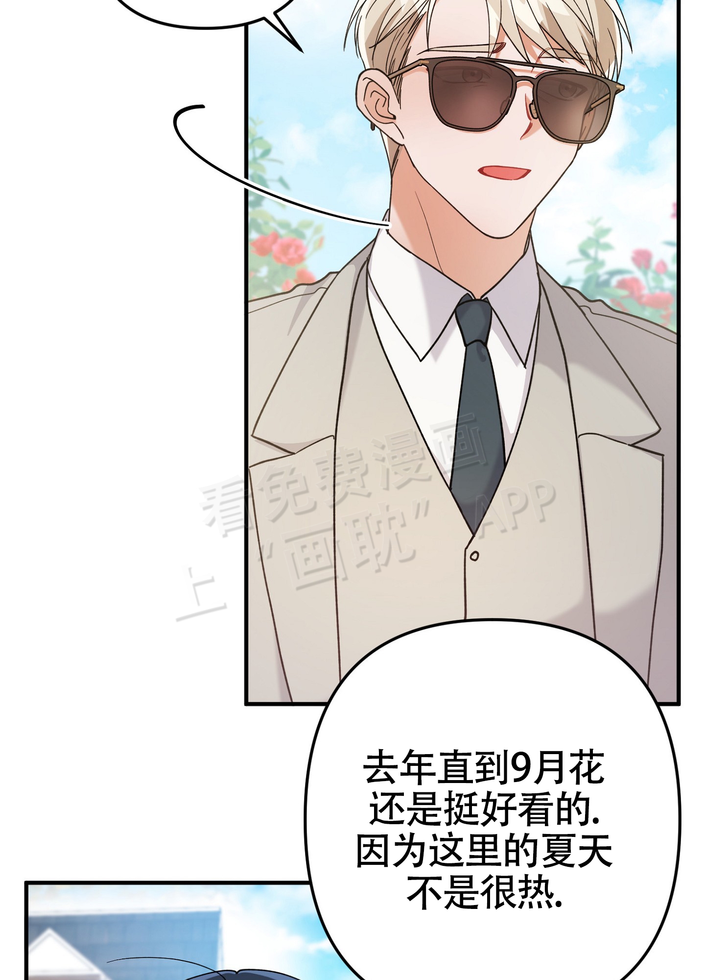 第3话4