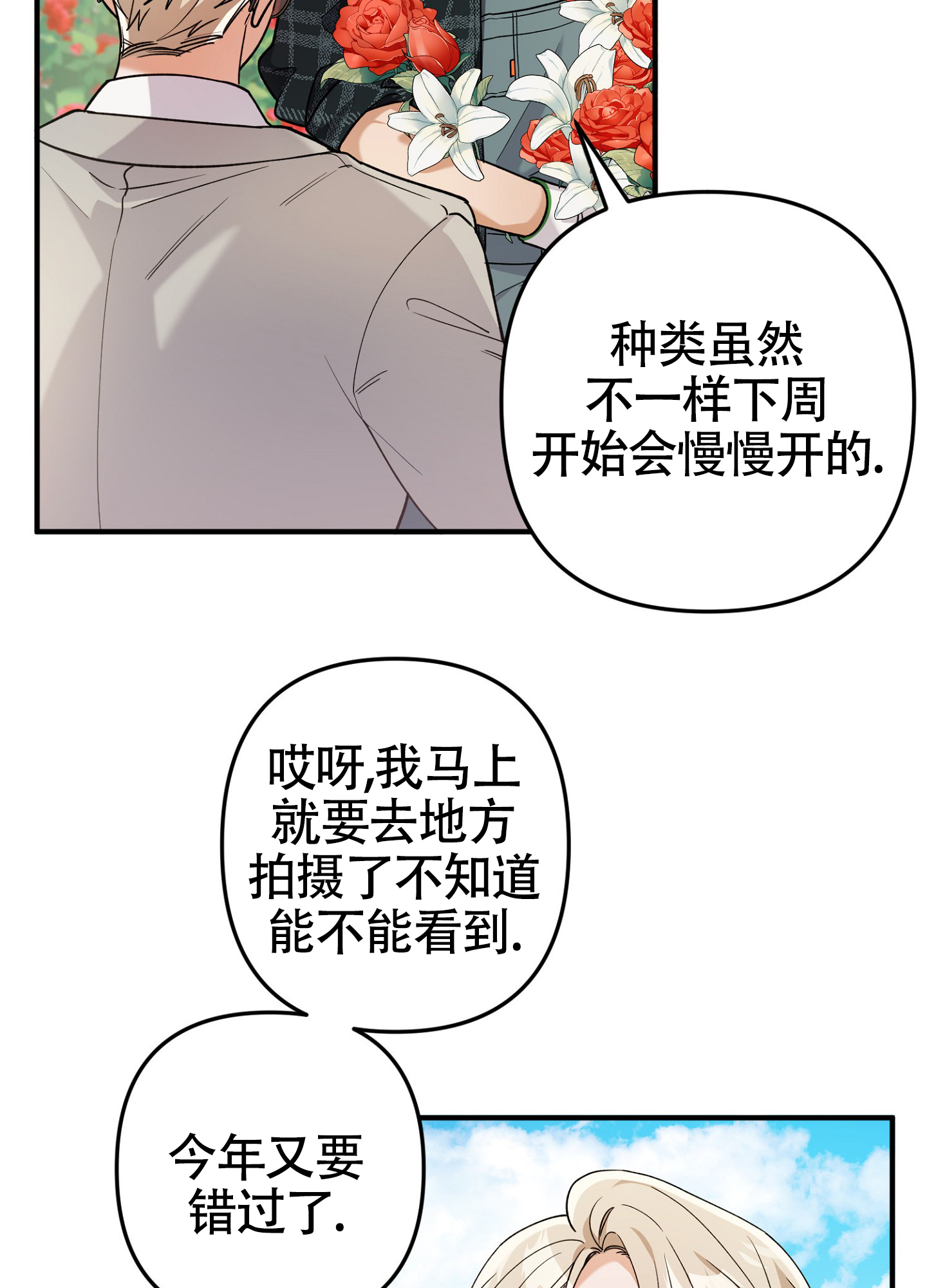 第3话3