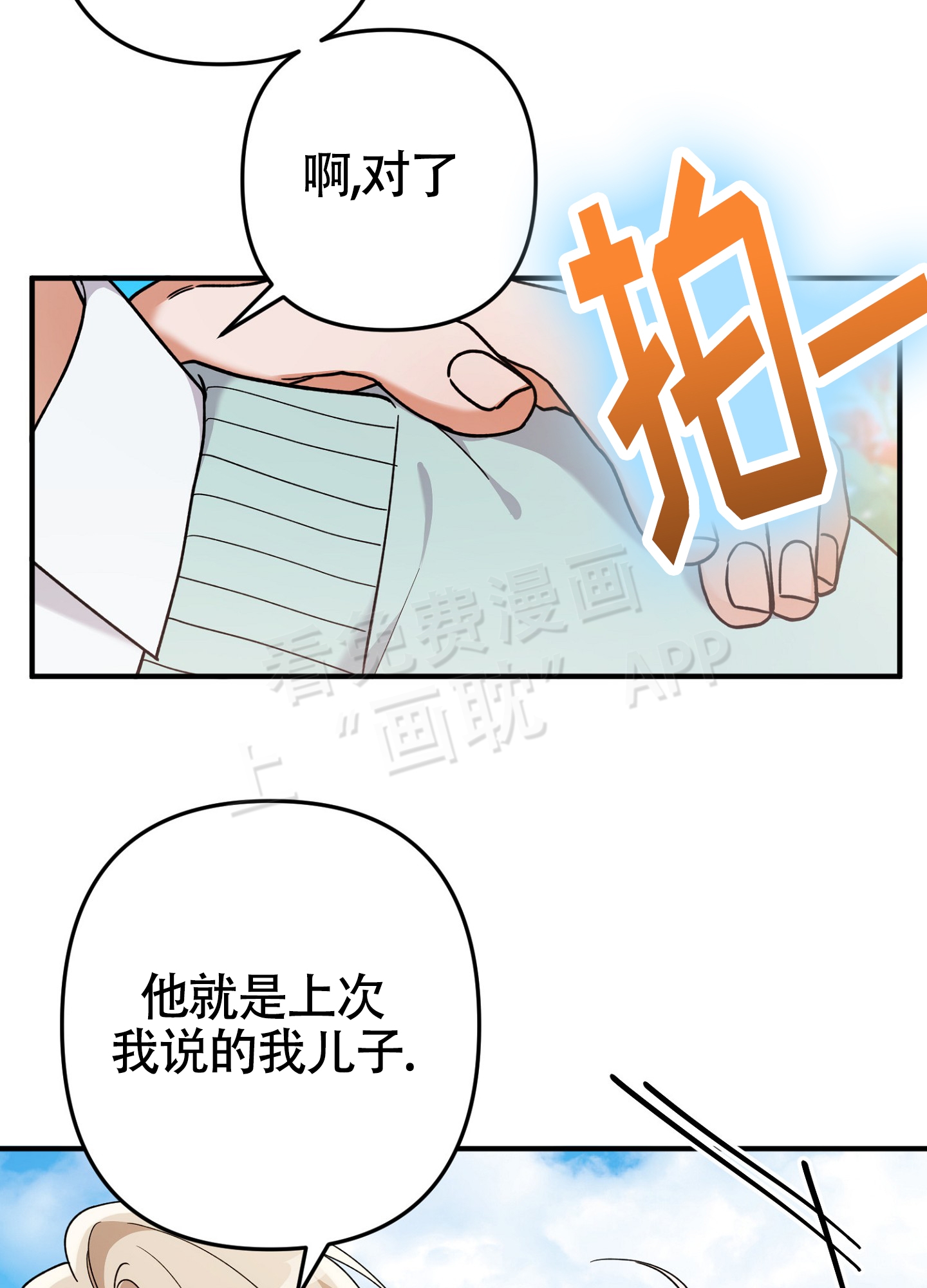 第3话6