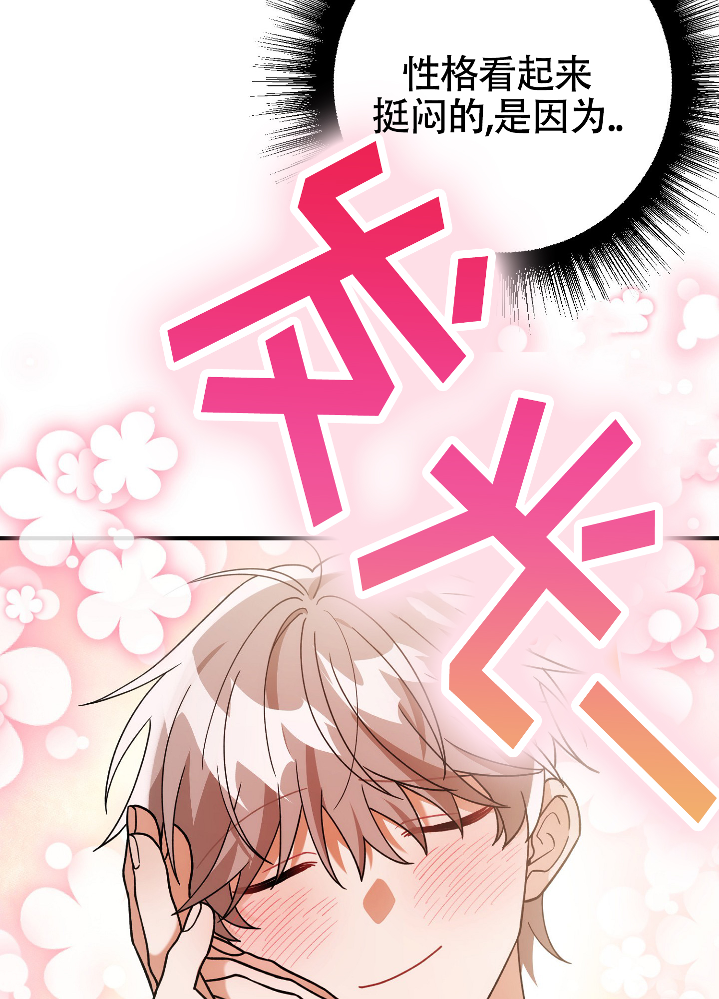 第3话17