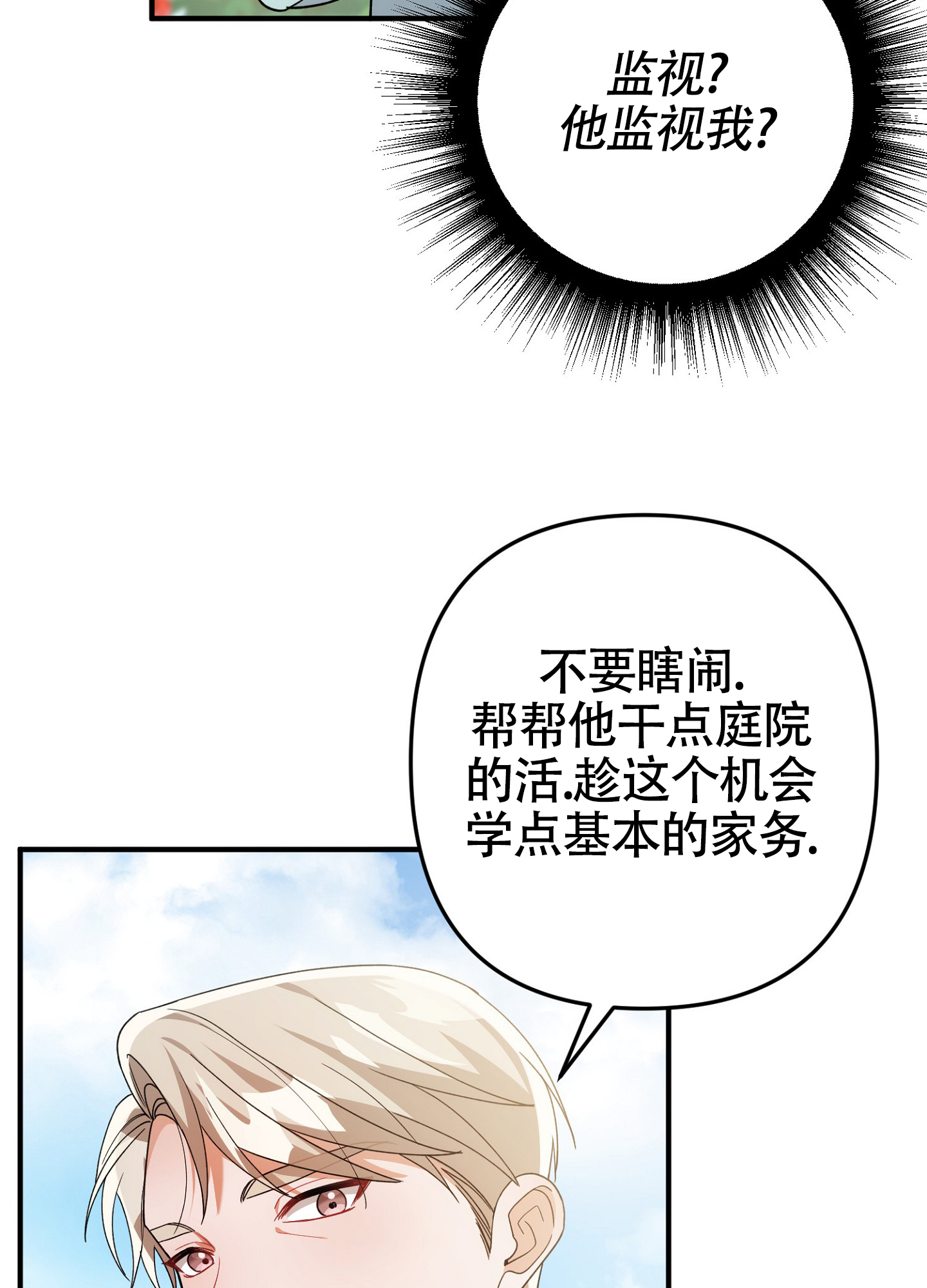 第3话25