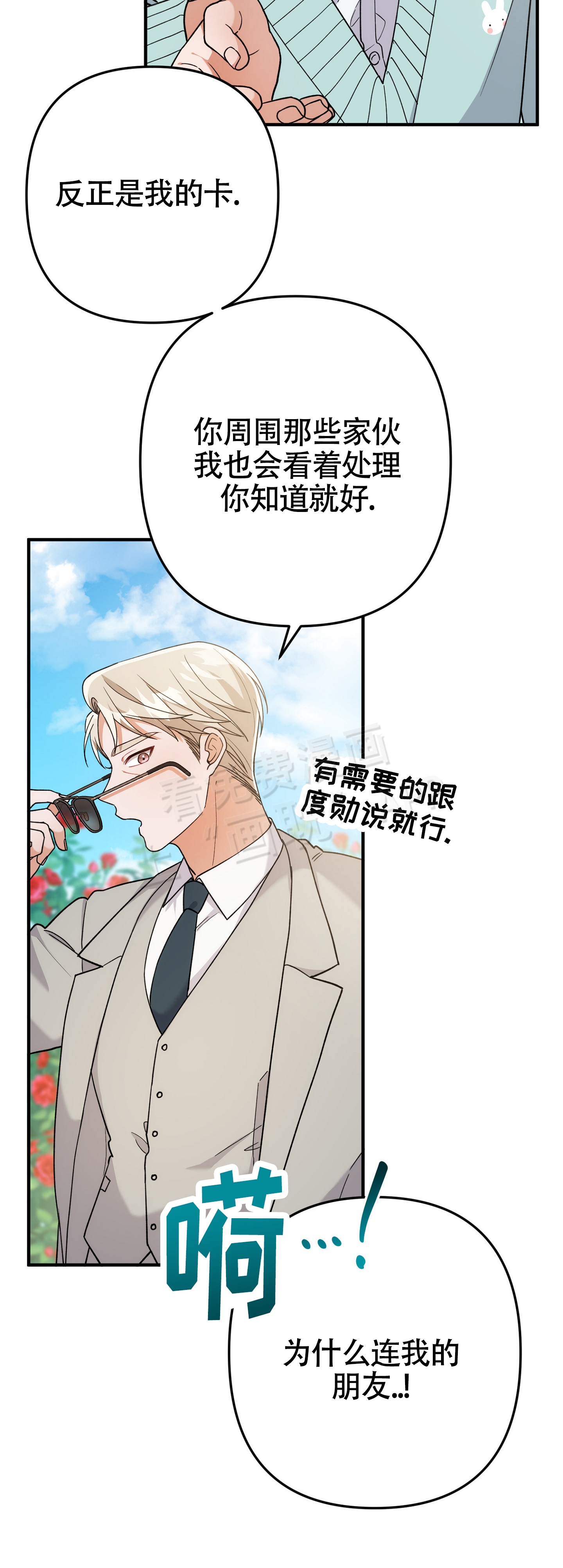 第3话28