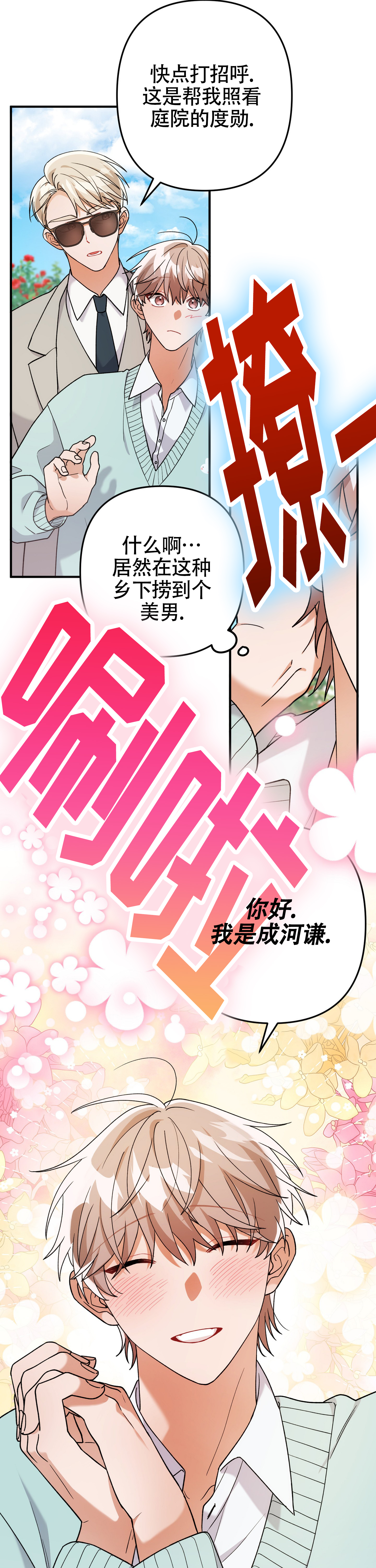 第3话13