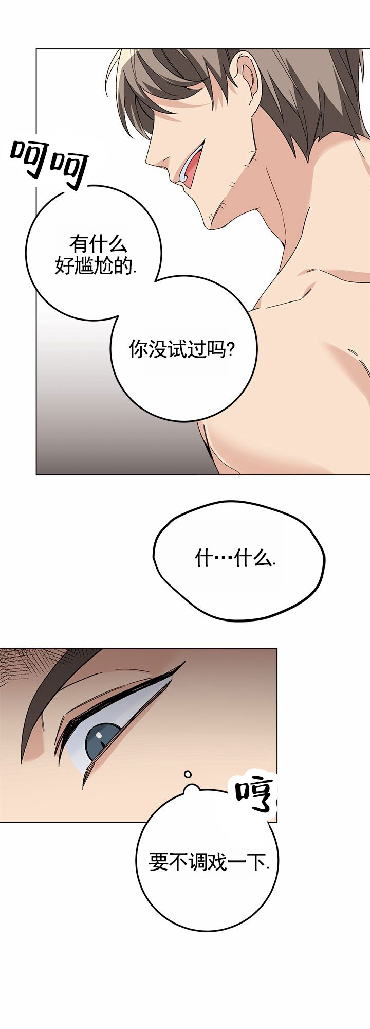 第1话21