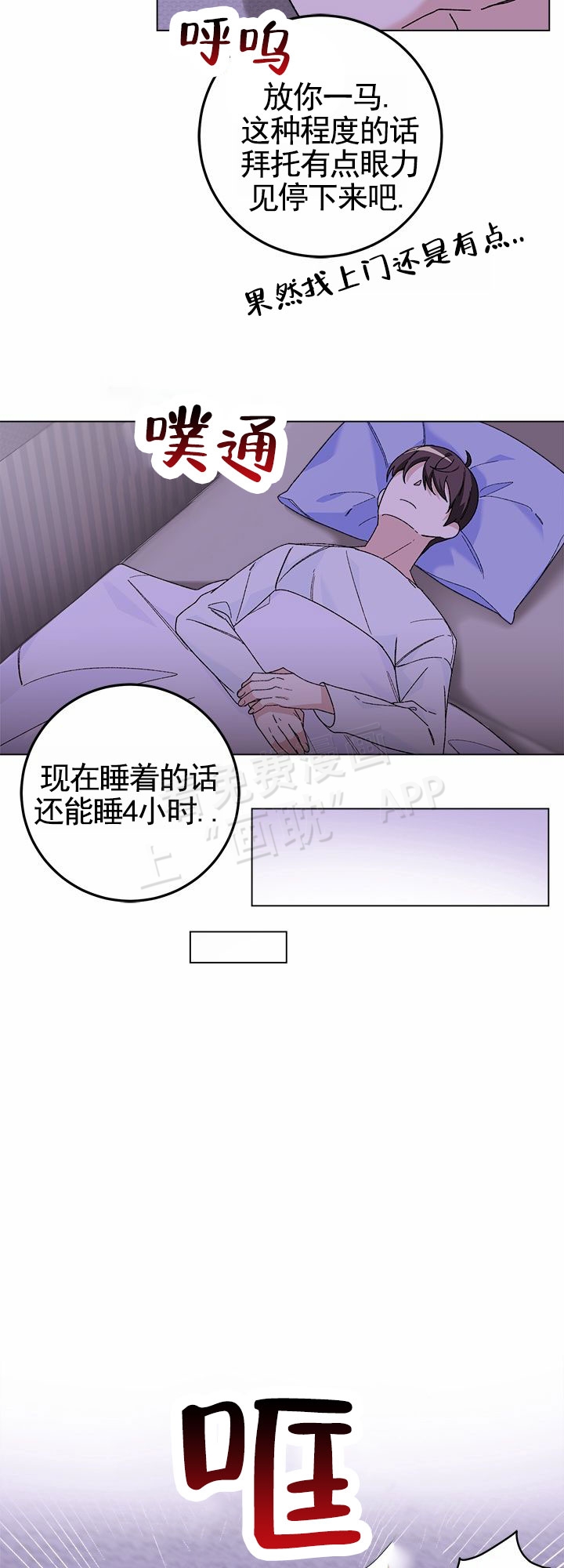 第1话8