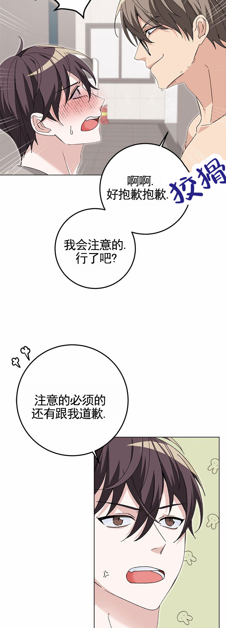第1话17