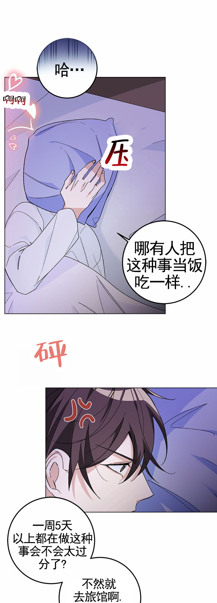 第1话5