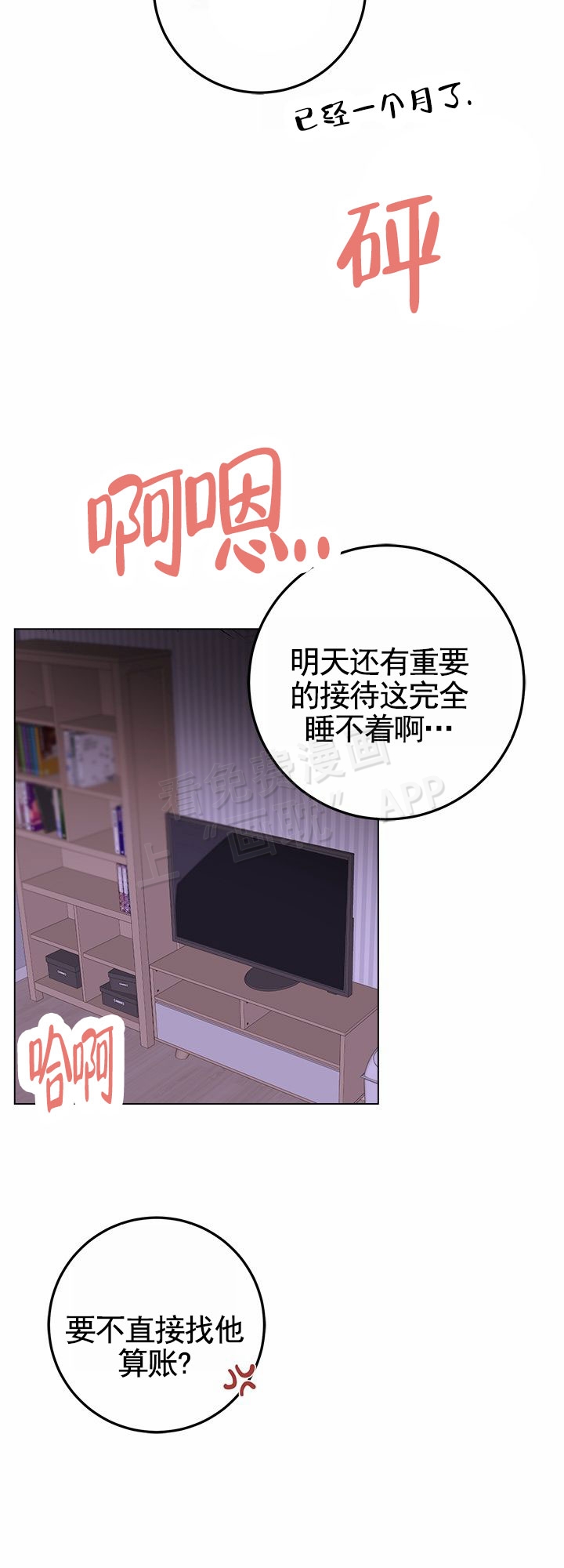 第1话6
