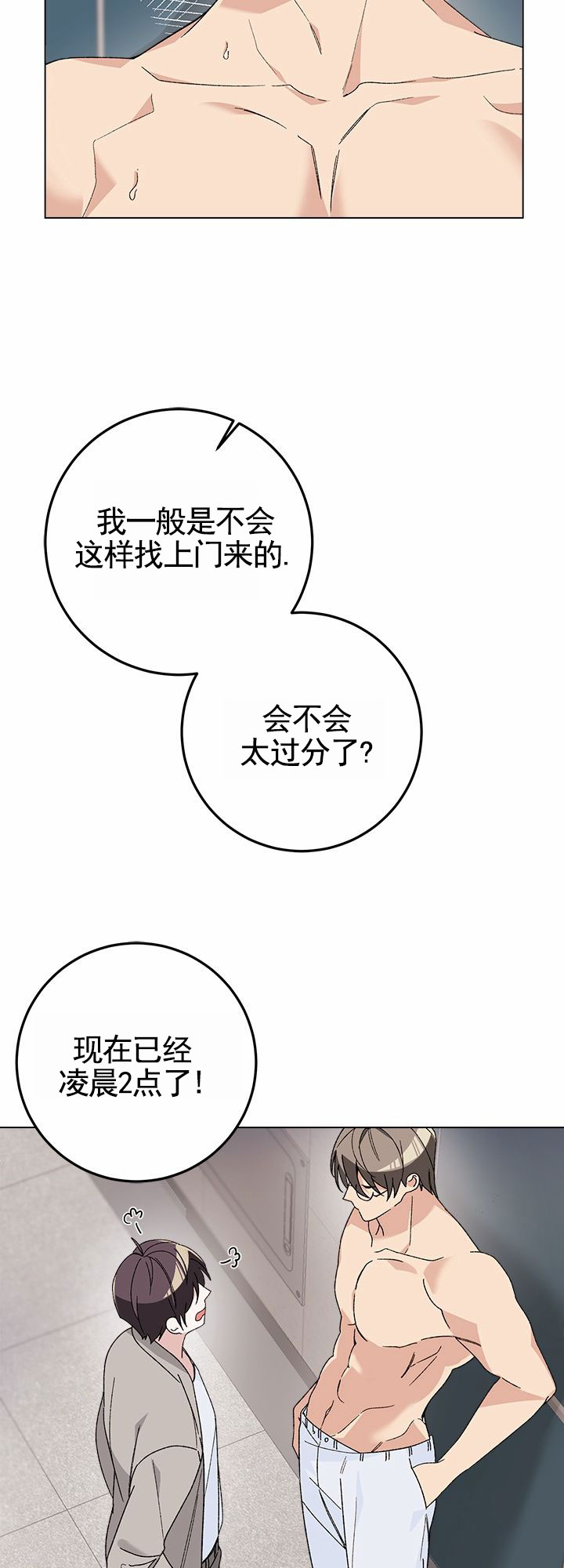 第1话13