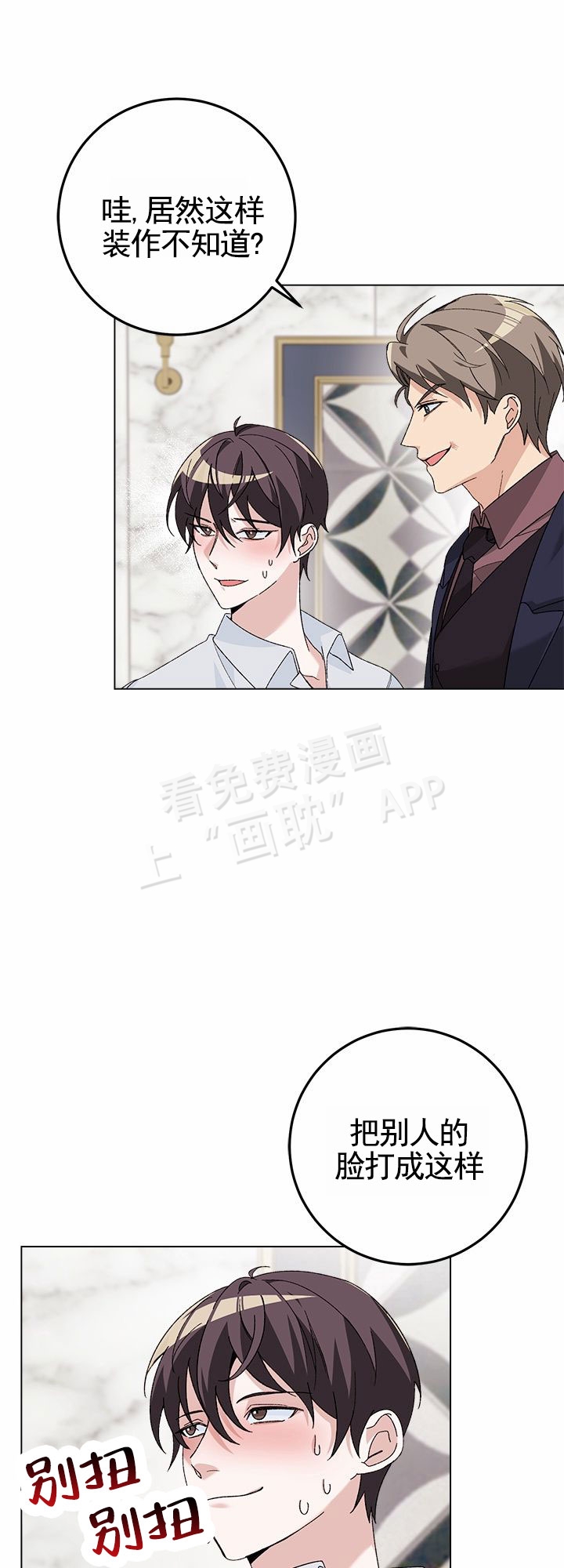 第3话2