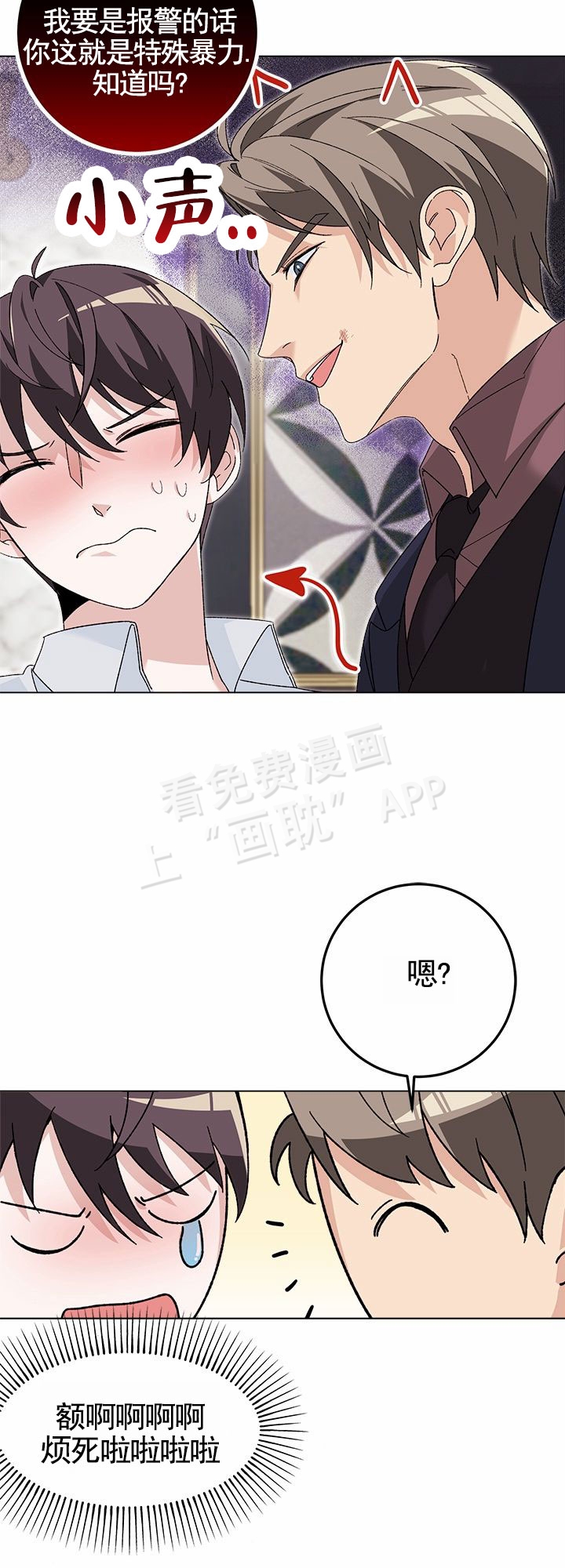 第3话4