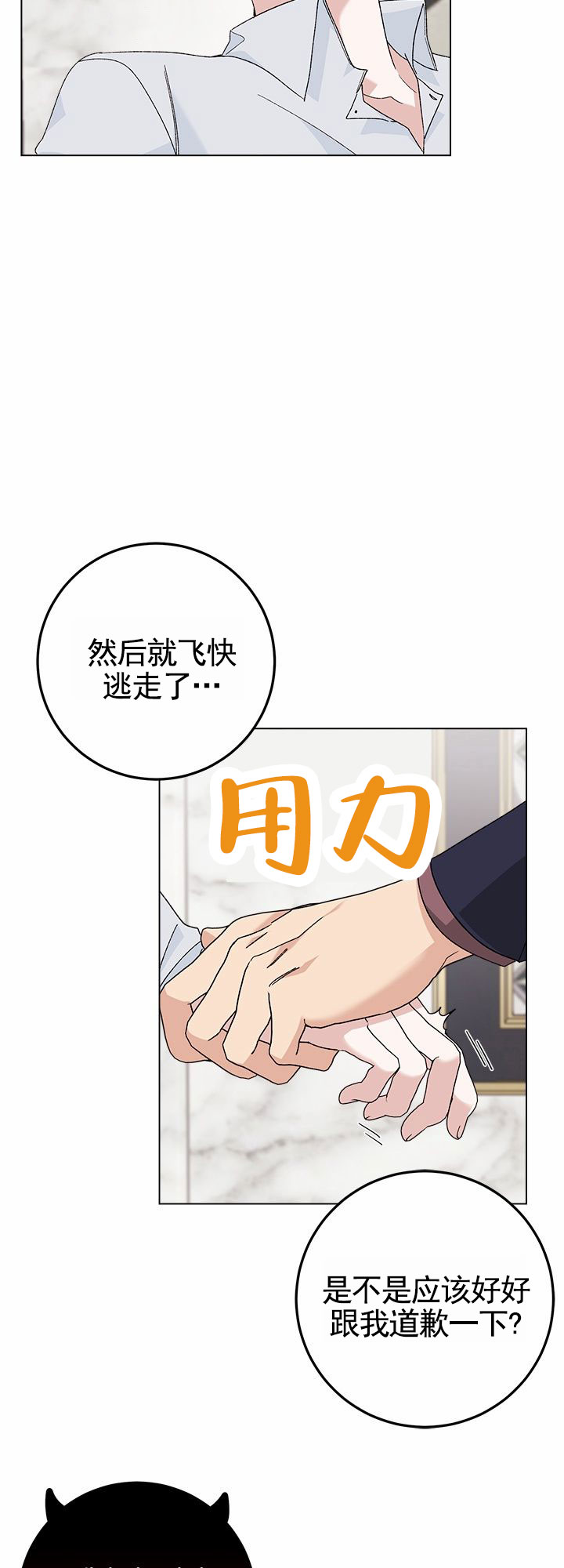 第3话3