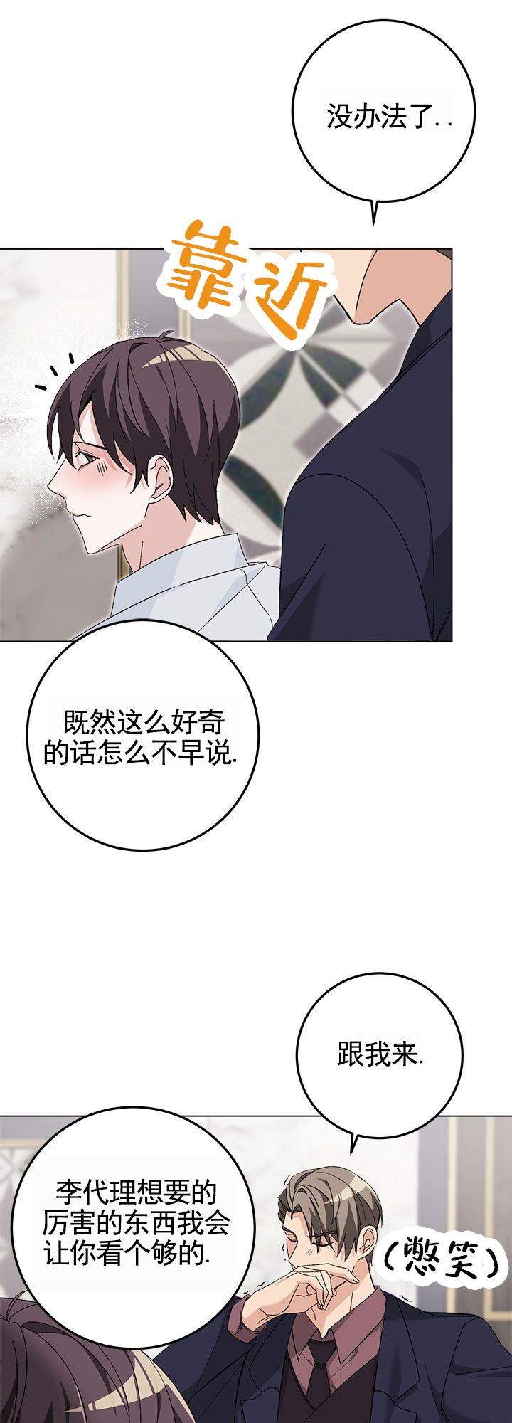 第3话17