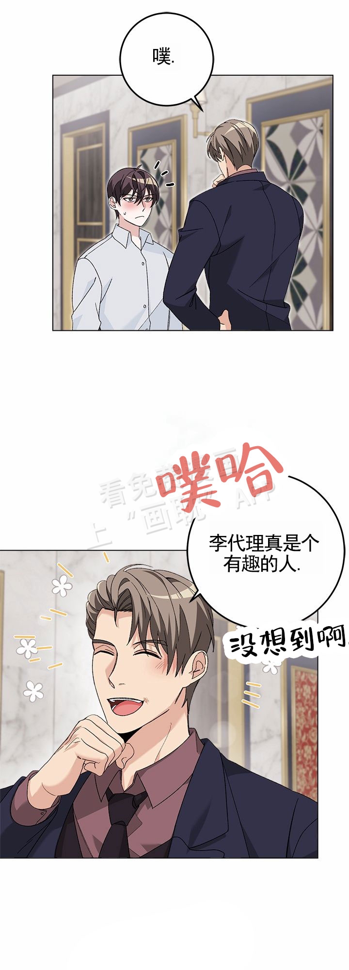 第3话8