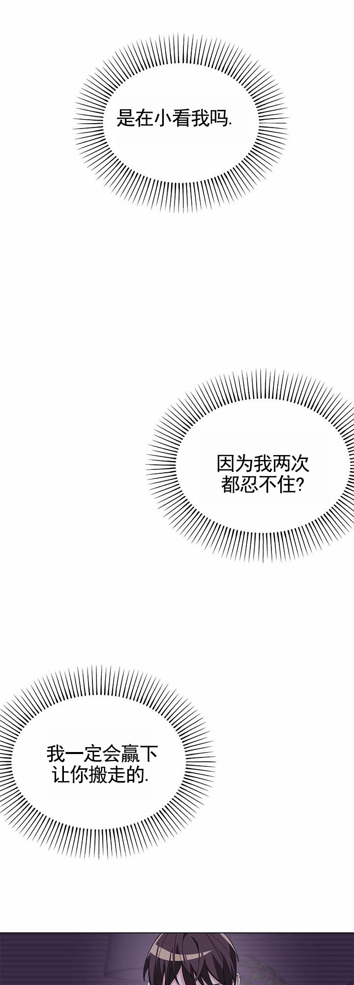 第4话17