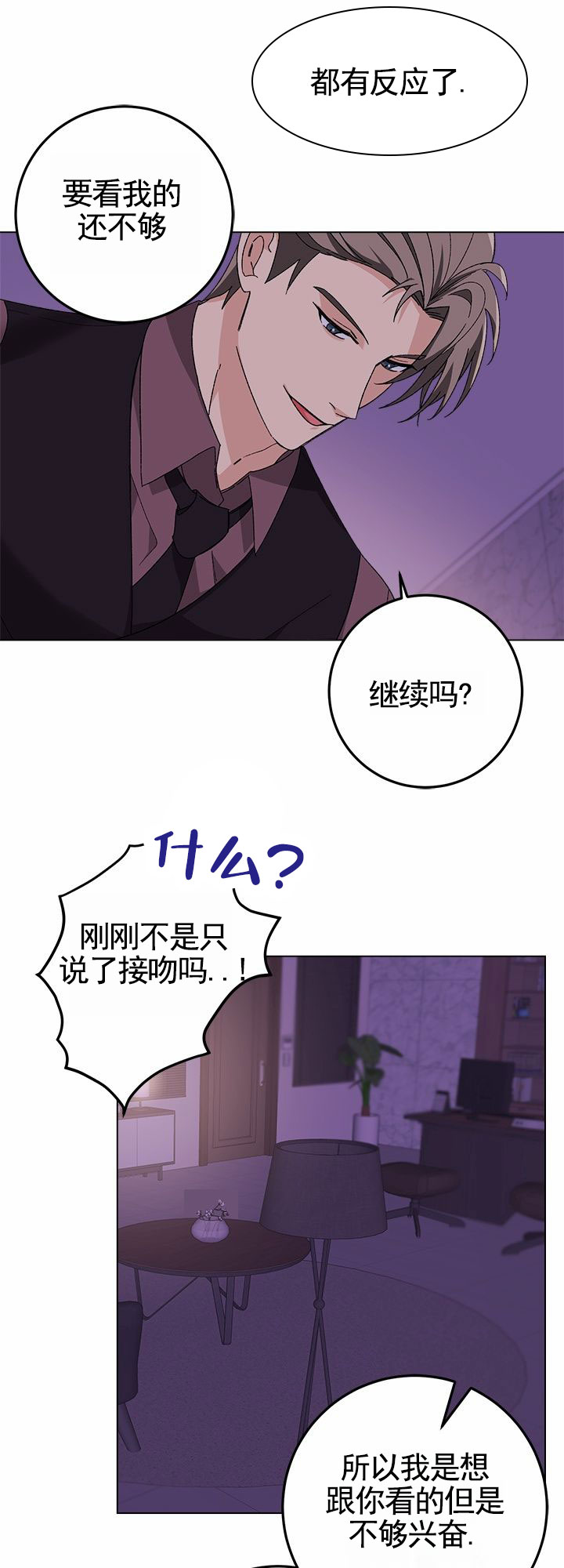 第4话7