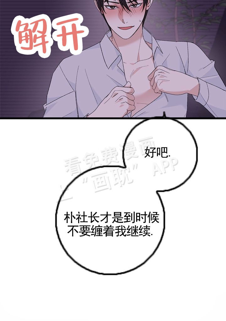 第4话18