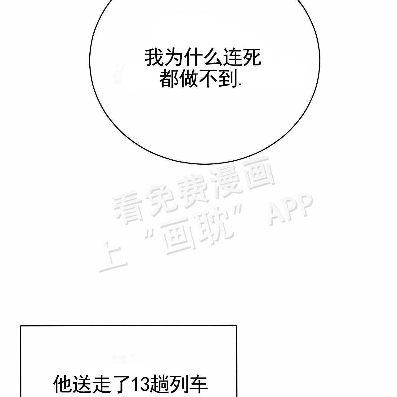 第1话54