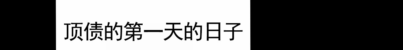 第1话13