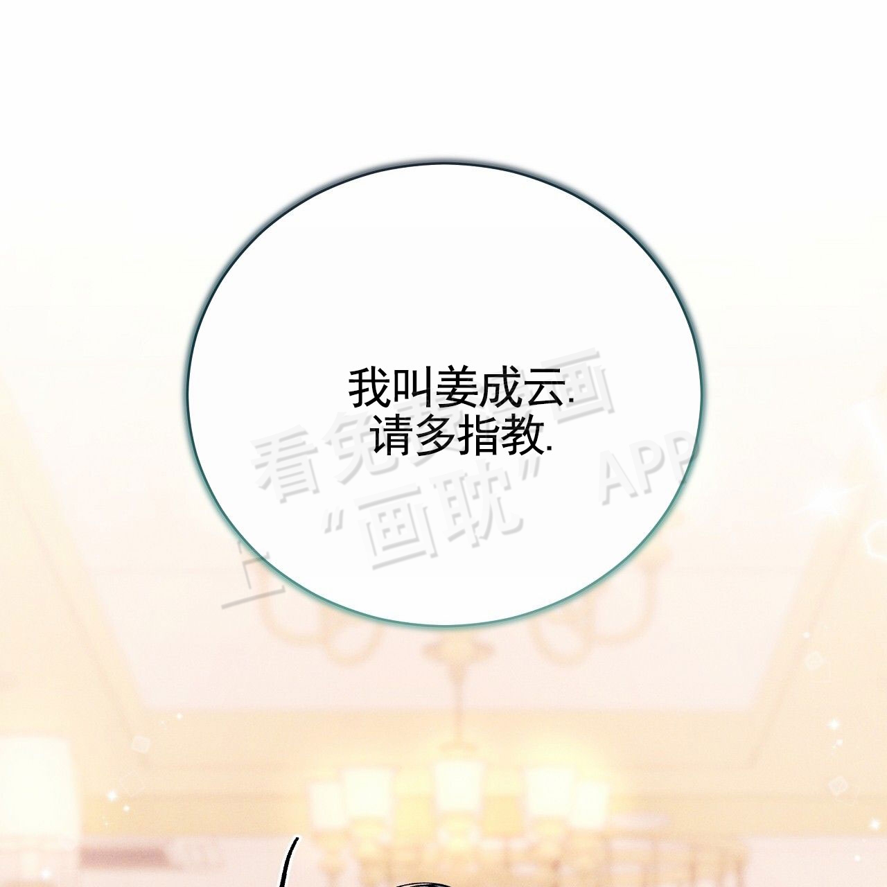 第2话46