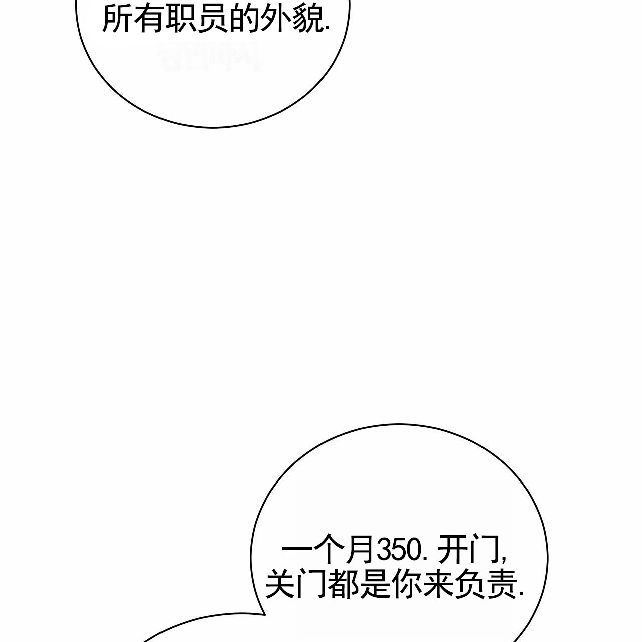 第2话33