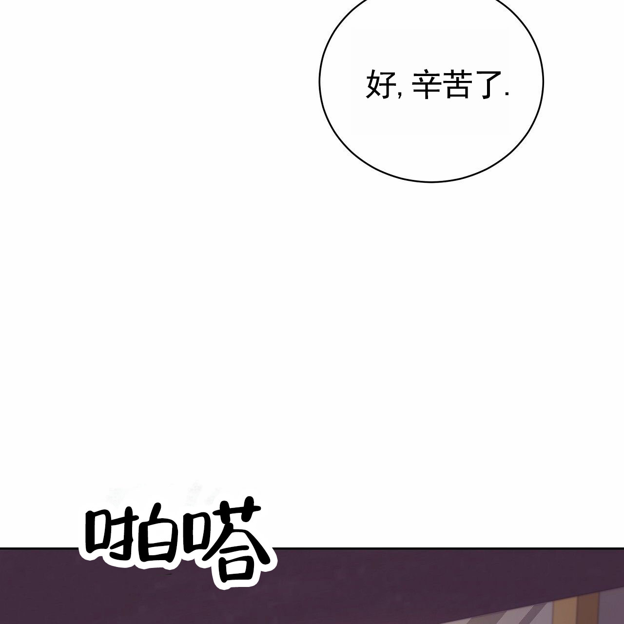 第3话25