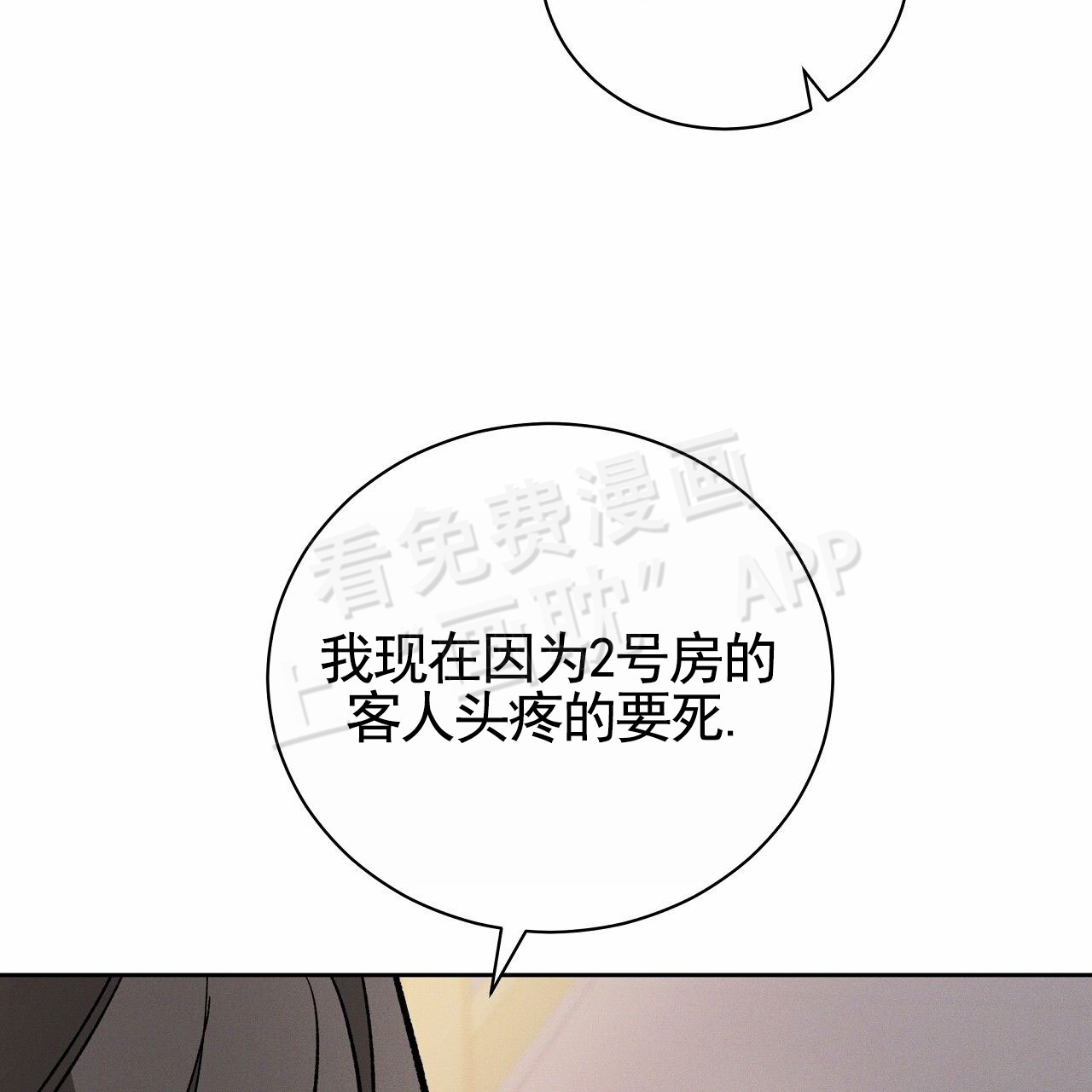 第3话6